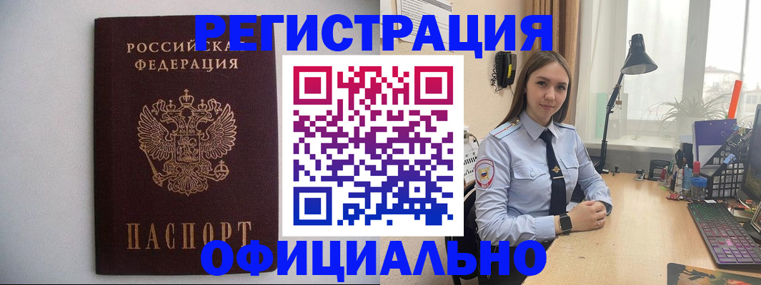 прописка штамп в Камышлове