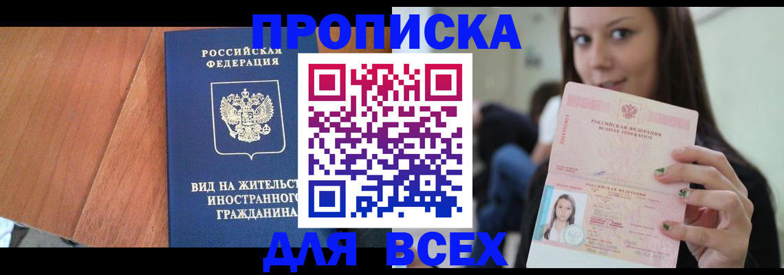 пропишу в квартире в Камышлове