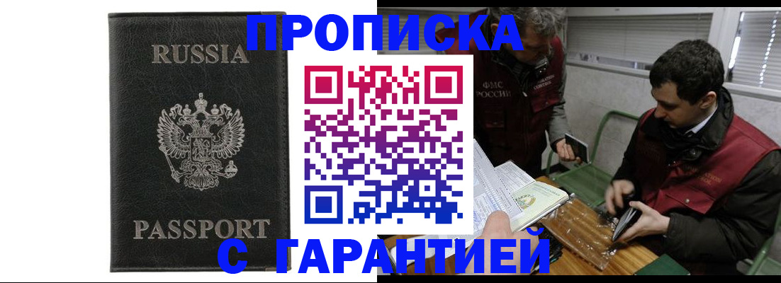 временная регистрация для школы в Камышлове