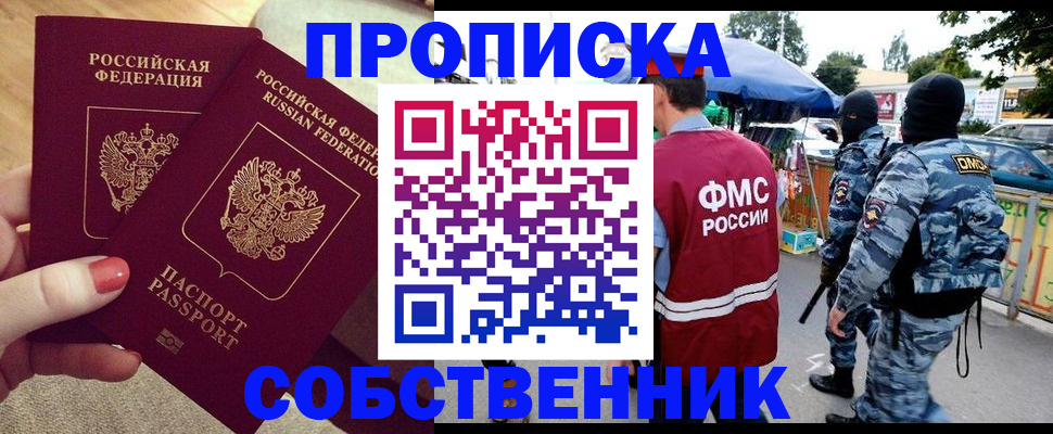 прописка 2025 в Камышлове