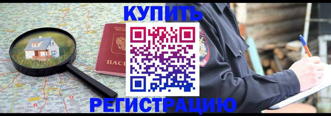 временная регистрация 2025 в Камышлове
