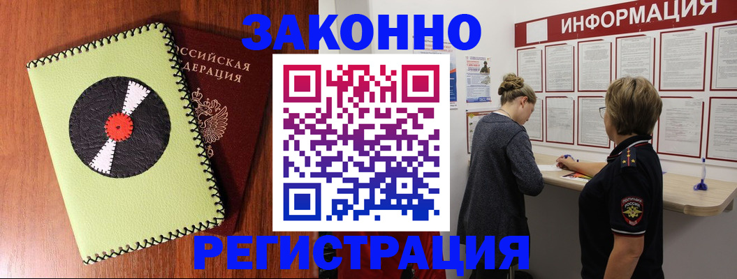временная регистрация для всех в Камышлове